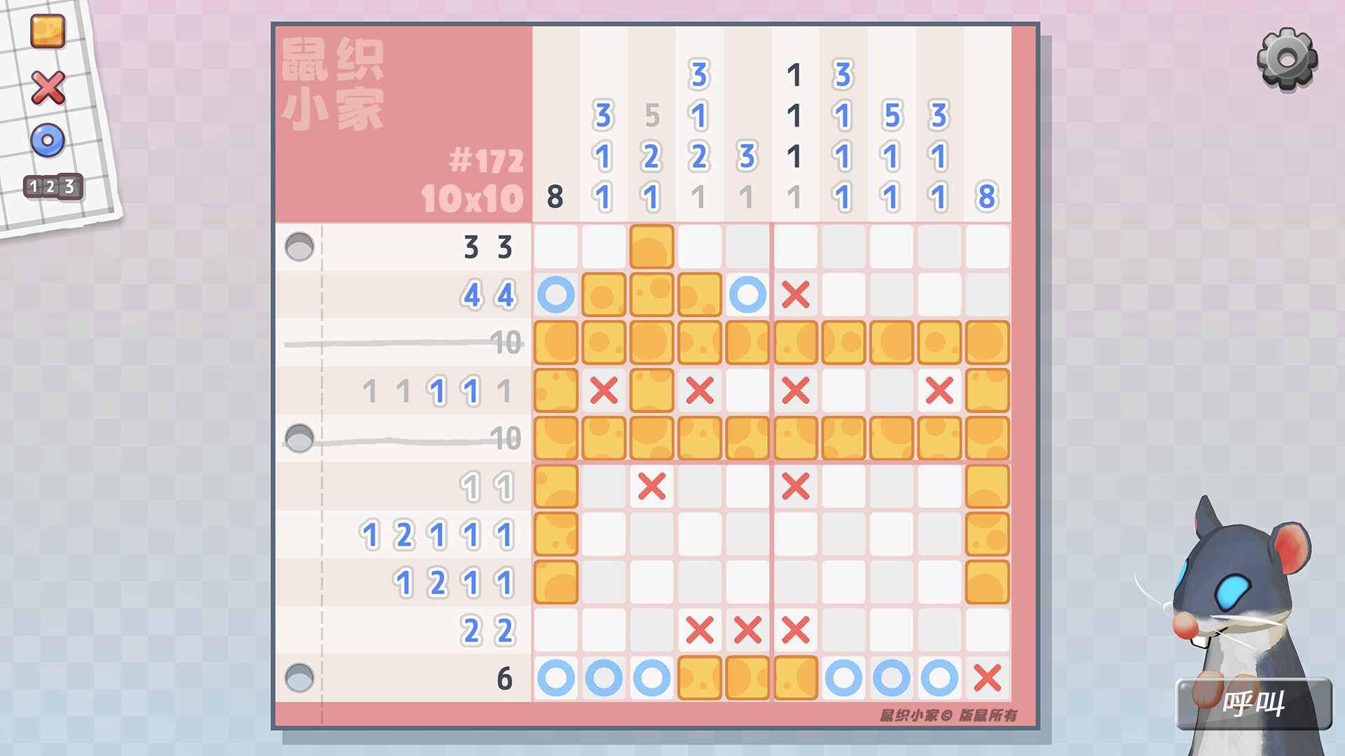 鼠织小家/Squeakross: Home Squeak Home