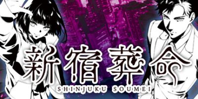 新宿葬命|官方中文|支持手柄|ShinjukuSoumei|