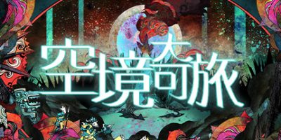 空境奇旅|官方英文|支持手柄|AETHERIS|