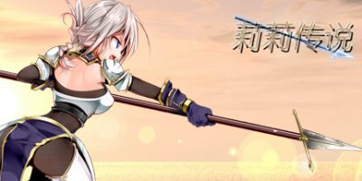 莉莉传说|官方中文|V2.0.0-神灵的幻想|Lilitales|