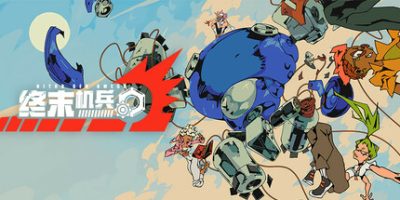 终末机兵|官方中文|NITROGENOMEGA|